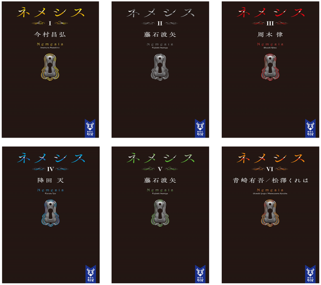 大人気ミステリ作家×講談社×日テレ新ドラマが奇蹟のコラボ！ 脚本協力