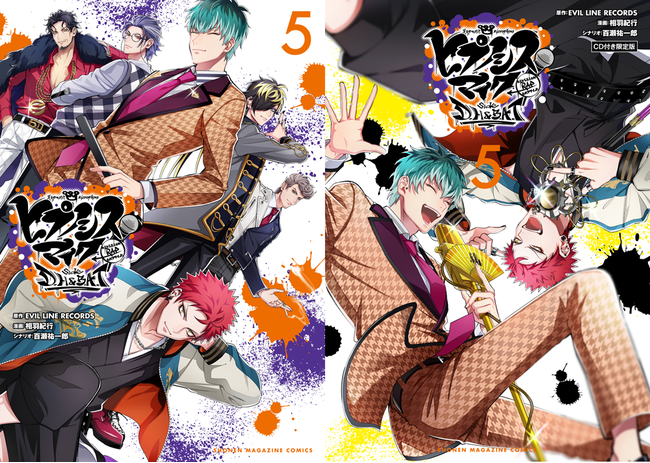 完結！『ヒプノシスマイク -Division Rap Battle- side D.H&B.A.T