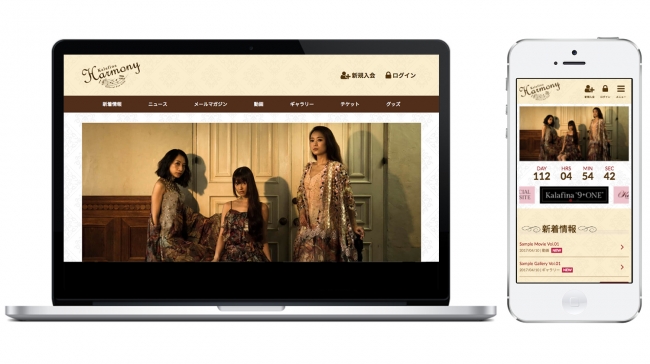 2018年にデビュー10周年を迎える Kalafina、公式ファンクラブ「Harmony