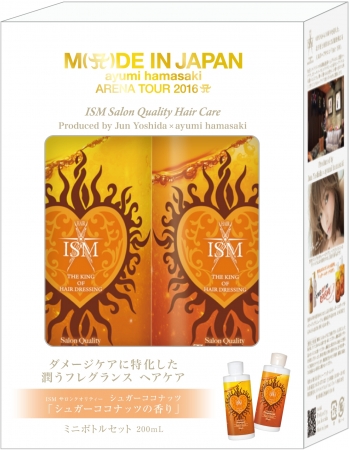ISM x 浜崎あゆみコラボシャンプーからLIVE会場限定バージョンミニ