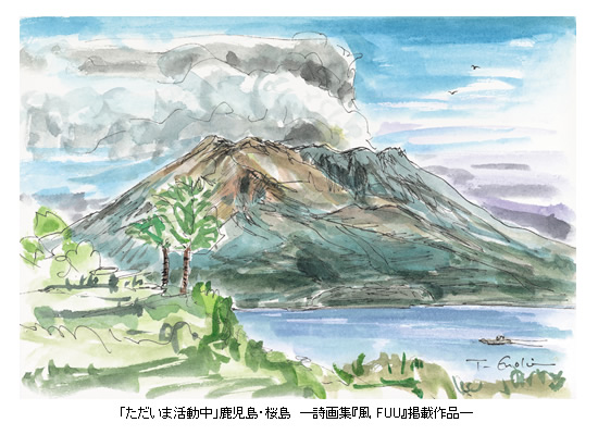 ホテル日航東京】コリドールギャラリーにおいて期間限定絵画展 「榎木