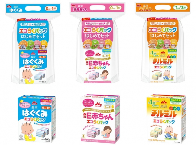 森永エコらくパックはじめてセット」（森永はぐくみ/森永E赤ちゃん