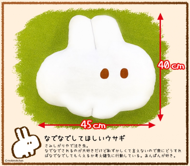 もくもくちゃん』のぬいぐるみクッションが必ず当たるオンラインくじ