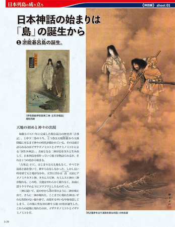 島を知り、日本を知る。～世界遺産から上陸困難な島まで、日本の島を