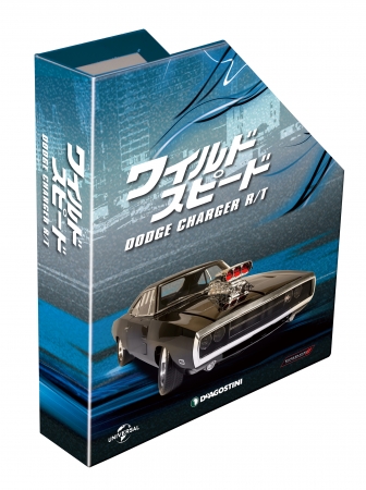 重厚感溢れる迫力モデル！ドミニクのマッスルカーを組み立てよう！週刊