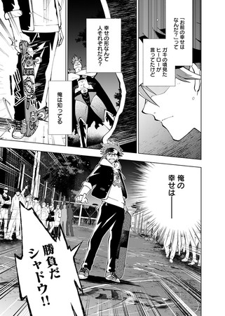 内海紘子監督×ボンズで話題沸騰中の人気スケボーアニメ『SK∞ エスケー