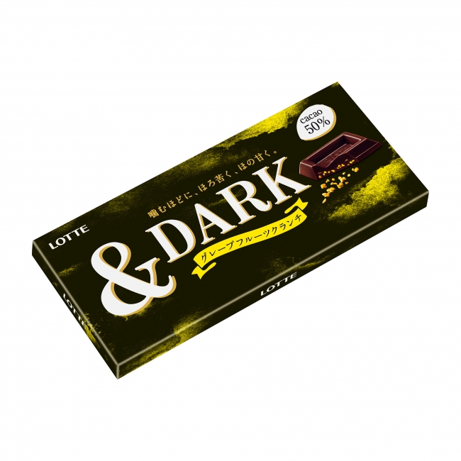チョコ＞贅沢な大人のチョコレート「& DARK」「V.I.P.」から新製品登場