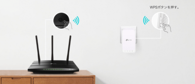 新しいメッシュWi-Fiの在り方『TP-Link OneMesh™』を搭載「AC1200