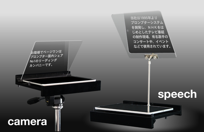 誰でもオバマ大統領なみのスピーチ演出ができる！ 世界初！iPad専用