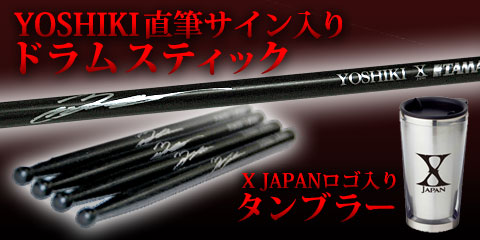 X JAPAN】YOSHIKI直筆サイン入りスティックが当たるチャンス