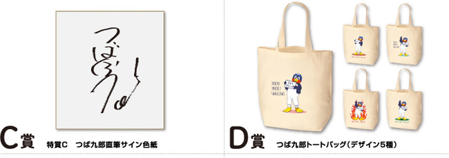 東京ヤクルトスワローズオンラインくじ』リリースのお知らせ | 株式