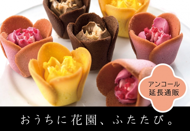 16日間でのべ24,000人が味わった“スイーツの花園”ふたたび！ TOKYO