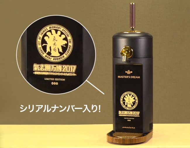 家庭用本格ビアサーバーBEERGO“氣志團万博モデル”でフェス気分を味わお