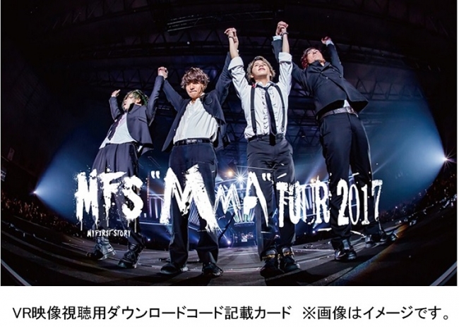 MY FIRST STORYをVRでより近くに！幕張メッセライブDVDとWIZY限定VR