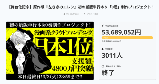 ナンバーナインの手掛けた「『原作版 左ききのエレン』紙版単行本