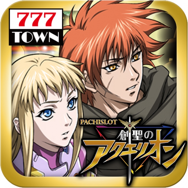 株式会社SANKYO の「パチスロ創聖のアクエリオン」がパチンコ