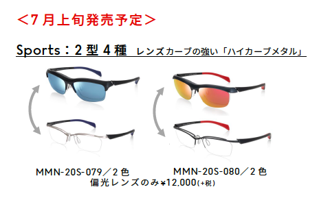 1本でメガネにもサングラスにも“スイッチ”する大ヒットアイウエア