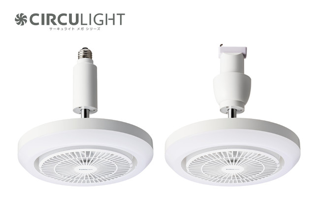 照明から出る「風」で廊下やキッチン、小さなお部屋を快適に