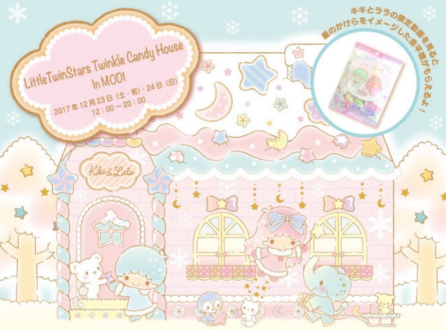 聖なるクリスマスの夜、渋谷 MODIに“キキ＆ララ”のお菓子の家が