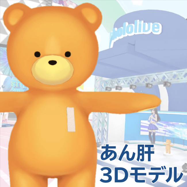 バーチャルマーケット3にホロライブブースが登場！ BOOTHにて量産型