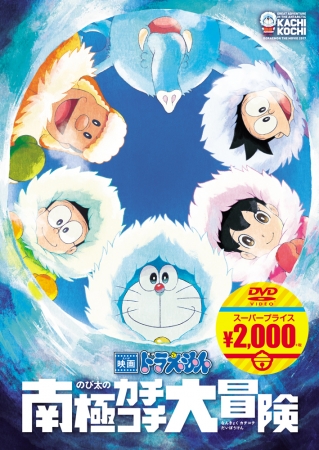 祝50周年!!「ドラえもん」関連Blu-ray・DVDシリーズ商品6タイトルが3月