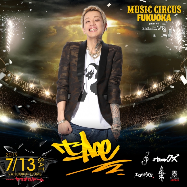 福岡オールナイト音楽フェス！AK-69、t-Aceの2組の参戦が決定！ | 株式