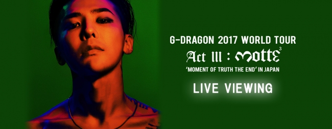 K-POP・アジア G-DRAGON 2017 WORLD TOUR IN JAPAN Amazon.co.jp: G-DRAGON 2017 WORLD TOUR IN JAPAN(DVD2枚組()スマプラ