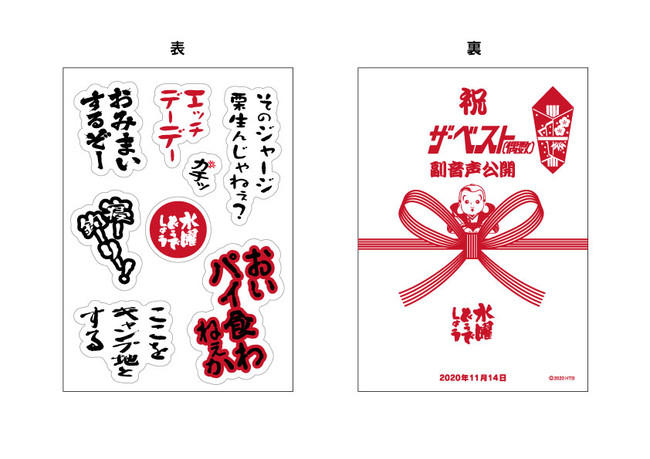 水曜どうでしょうDVD&Blu-ray「ザ・ベスト(偶数)」 副音声“のぞき見