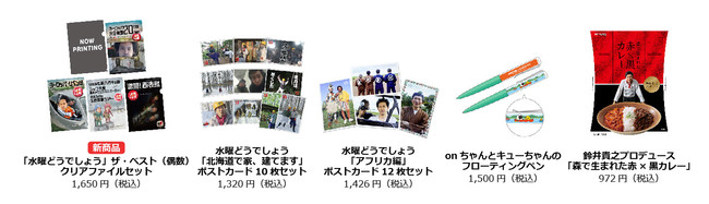 水曜どうでしょうDVD&Blu-ray「ザ・ベスト(偶数)」 副音声“のぞき見