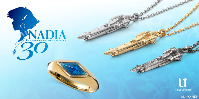 ふしぎの海のナディア オルゴール ペンダント ブルーウォーター ふしぎ