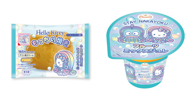 ハローキティ アマビエもっちり焼き」（2月2日発売）、「ハローキティ
