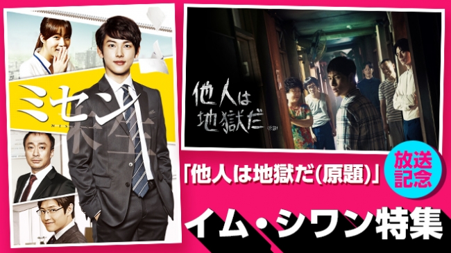 イム・シワン主演！社会の現実をリアルに描き、社会現象を巻き起こした