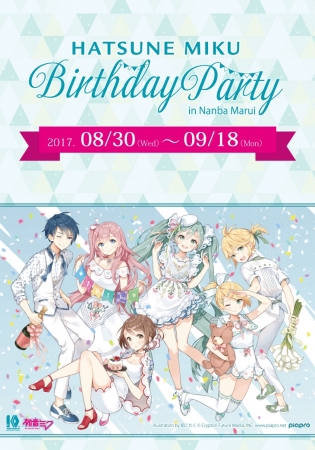 なんばマルイで、「初音ミクBirthday Party in Nanba Marui」を開催