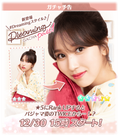 TWICE -GO! GO! Fightin'-年末年始キャンペーン開催！メンバー直筆