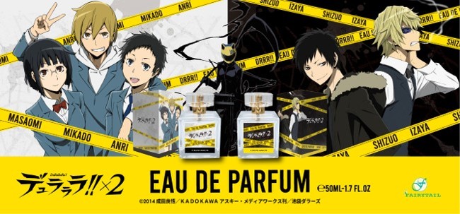 TVアニメ「デュラララ‼×2」の香水が発売です。東京・池袋の街を舞台