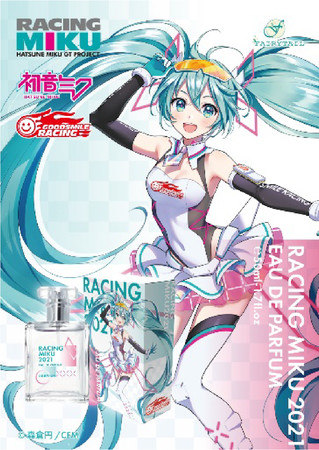 初音ミク GTプロジェクト』専用キャラクター「レーシングミク