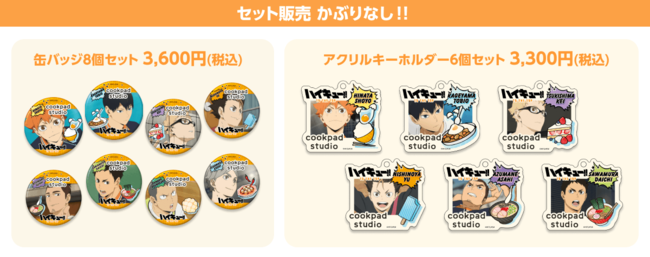 CookpadTVが運営する「cookpad studio」の第11弾コラボは、TVアニメ