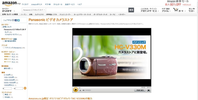 Amazon.co.jp限定オリジナルデザインモデル「Panasonic デジタル