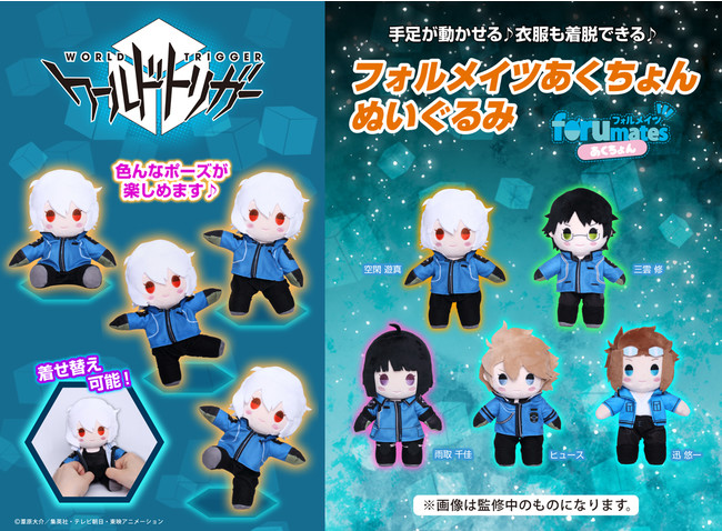 人気アニメ『ワールドトリガー』より「フォルメイツあくちょん