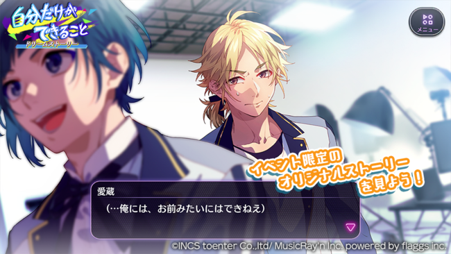 HoneyWorks Premium Live（ハニプレ）』LIP×LIP愛蔵の苦悩を描く新