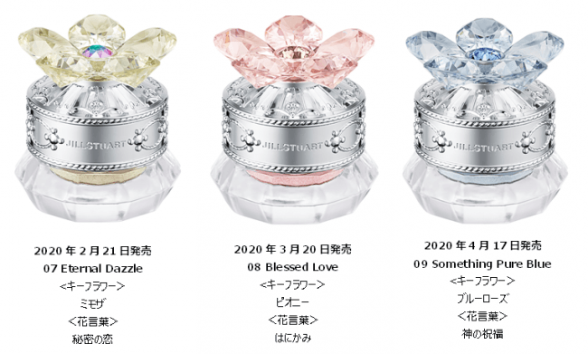 パケ買い必至のアイカラー！JILLSTUARTから毎月限定発売 ｜ Mimi Beauty