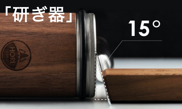 砥石でもシャープナーでもない ドイツ発「第3の研ぎ器」あの
