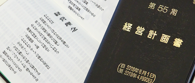 経営者の「3大悩み」を全て解決する「魔法の書」とは？株式会社武蔵野