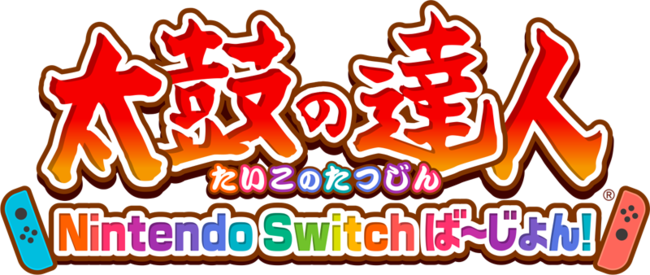 太鼓の達人 Nintendo Switchば～じょん！無料大型アップデートで友達と
