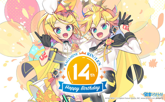 新企画「鏡音リン・レン Happy 14th Birthday」始動！ 2人の設定年齢に