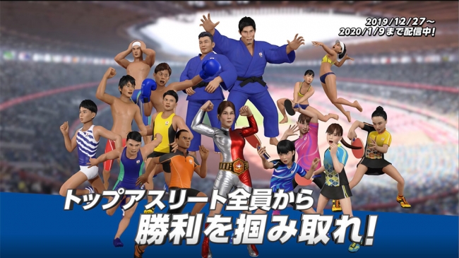 東京2020オリンピック公式ビデオゲーム『東京2020オリンピック The
