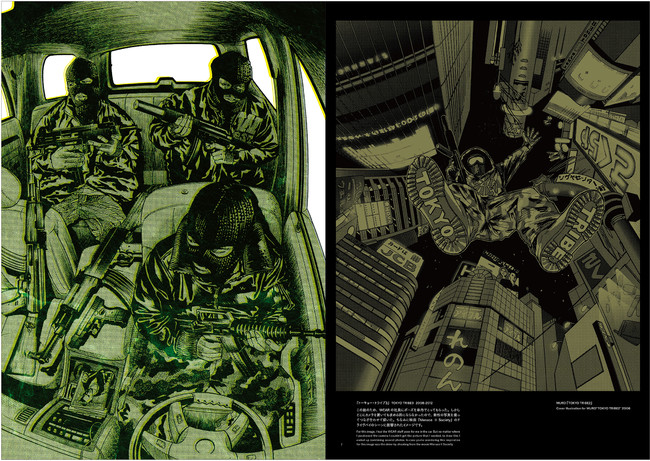 漫画家デビュー30周年記念！『TOKYO TRIBE』シリーズや『隣人13号