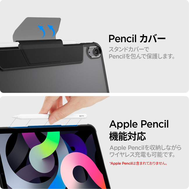 Spigen】iPad Air 4 をさらにアップグレードする機能満載のケースを