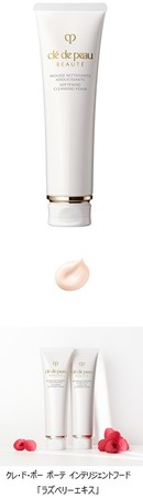 洗顔から、スキンケアを変える。#ステップゼロ クレ・ド・ポー ボーテ