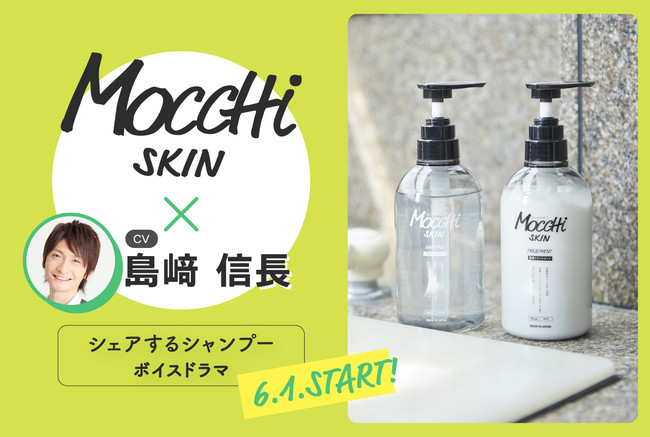 完売店舗が続出!?今話題のなめらか手触りになれる#もち髪シャンプー